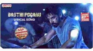 Basthi Pogaru Song Lyrics