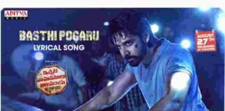 Basthi Pogaru Song Lyrics