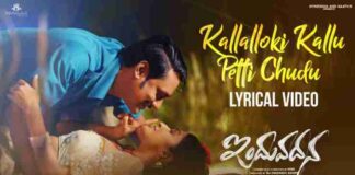 Induvadana Kallalloki Song Lyrics