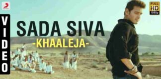 Sada Shiva Sanyasi Song Lyrics