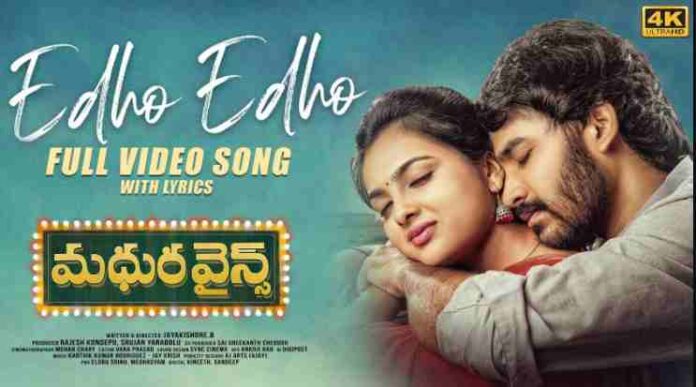 Edho Edho Song Lyrics