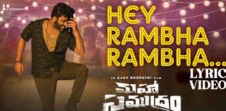 Hey Rambha Rambha Song Lyrics