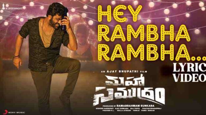 Hey Rambha Rambha Song Lyrics