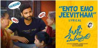 Ento Emo Jeevitham Song Lyrics