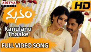 Kanulanu Thaake Song Lyrics