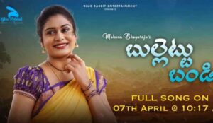 Bullettu Bandi Song Lyrics