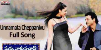 Unna Maata Cheppa Neevu Song Lyrics