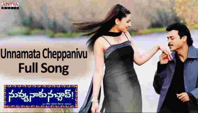 Unna Maata Cheppa Neevu Song Lyrics