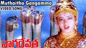 Muthaitha Gangamma Song Lyrics