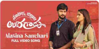 Alasina Sanchari Song Lyrics