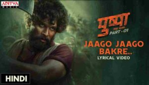 Jaago Jaago Bakre Song Lyrics