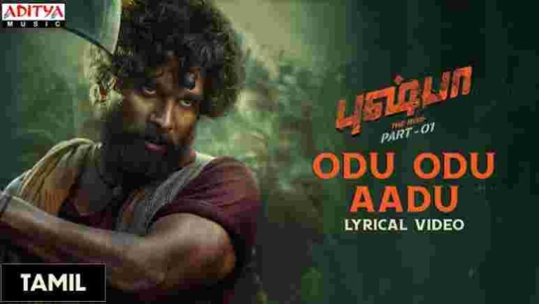 Odu Odu Aadu Lyrics