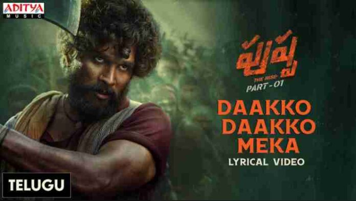 Daakko Daakko Meka Song Lyrics