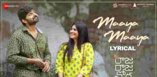 Maaya Maaya Song Lyrics