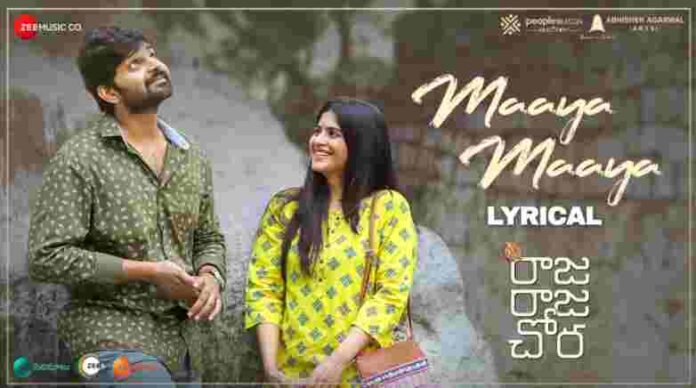 Maaya Maaya Song Lyrics