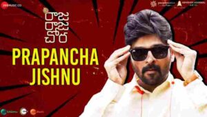 Prapancha Jishnu Song Lyrics
