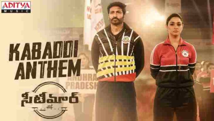 Kabaddi Anthem Lyrics