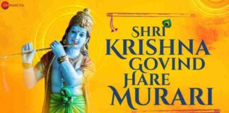 Shri Krishna Govind Hare Murari Lyrics