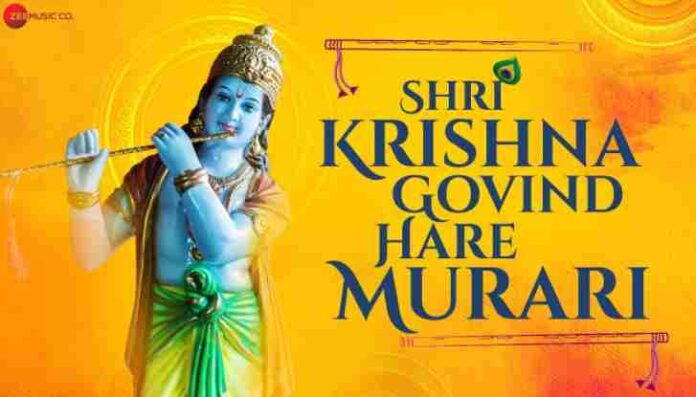 Shri Krishna Govind Hare Murari Lyrics