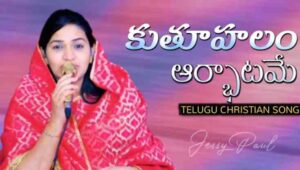 Kuthuhalam Arbatame Song Lyrics