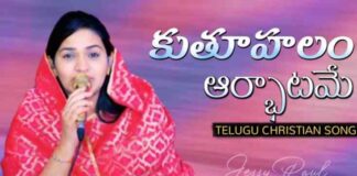 Kuthuhalam Arbatame Song Lyrics