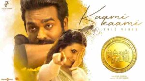 Kaami Kaami Song Lyrics