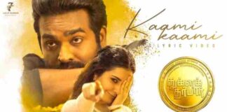 Kaami Kaami Song Lyrics