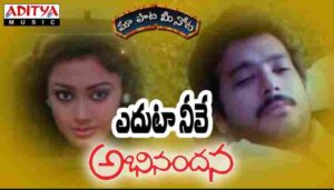 Eduta Neeve Song Lyrics