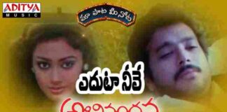 Eduta Neeve Song Lyrics