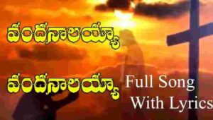Vandanalayya Vandanalayya Song Lyrics