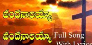 Vandanalayya Vandanalayya Song Lyrics