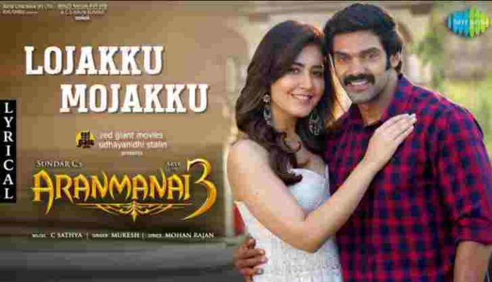 Lojakku Mojakku Song Lyrics