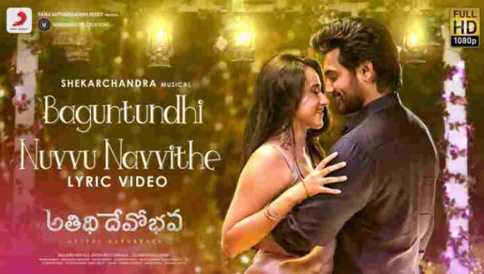 Baguntundhi Nuvvu Navvithe Song Lyrics