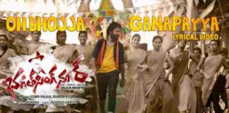 Oh Bojja Ganapayya Song Lyrics