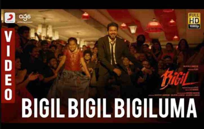 Bigil Bigil Bigiluma Song Lyrics