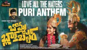 Puri Anthem Lyrics