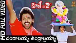 Dandalayya Undralayya Song Lyrics