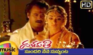 Sundari Nene Nuvvanta Song Lyrics