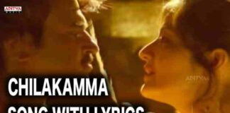 Chilakamma Chitikeyanga Song Lyrics