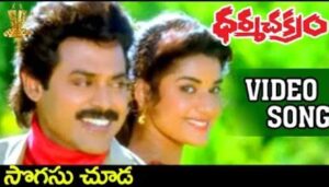 Sogasu Chooda Hai Hai Le Song Lyrics