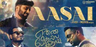 Aasai Song Lyrics