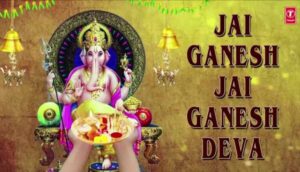 Jai Ganesh Jai Ganesh Song Lyrics