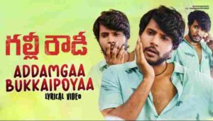 Addamgaa Bukkaipoyaa Song Lyrics