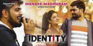 Manase Madhuram Song Lyrics