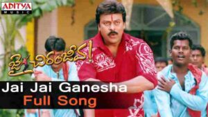 Jai Jai Ganesha Song Lyrics