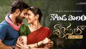 Shwaasalo Haddhulni Song Lyrics