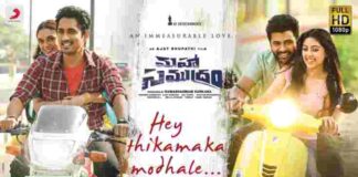 Hey Thikamaka Modale Song Lyrics