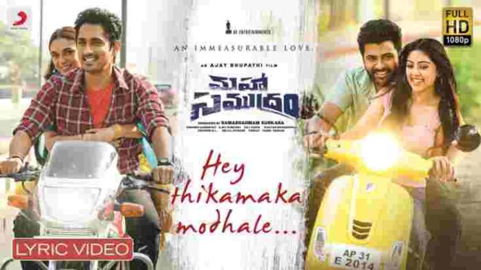 Hey Thikamaka Modale Song Lyrics