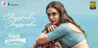 Cheppake Cheppake Song Lyrics