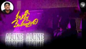 Alone Alone Song Lyrics